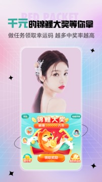 六间房直播手机版软件app下载-六间房直播手机版软件安卓v8.2.3.1软件最新版免费下载高清大图