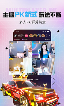 六间房直播手机版软件app下载-六间房直播手机版软件安卓v8.2.3.1软件最新版免费下载高清大图