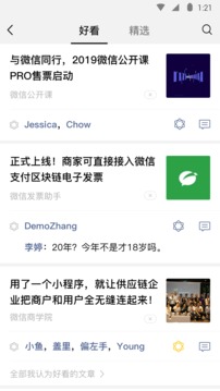 微信2022年的新版本app下载-微信2022年的新版本安卓v8.0.21软件最新版免费下载高清大图