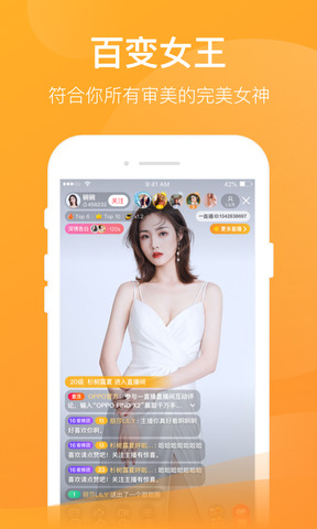 一直播app下载-一直播安卓v3.8.2软件最新版免费下载高清大图