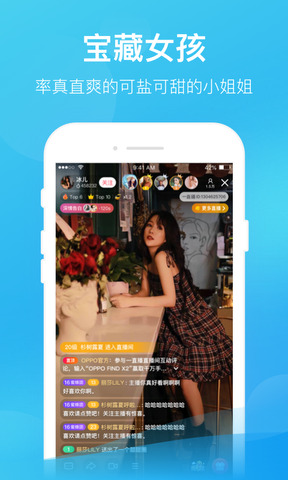 一直播app下载-一直播安卓v3.8.2软件最新版免费下载高清大图