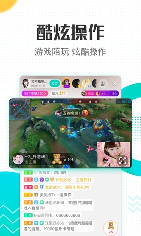 酷狗直播app下载-酷狗直播安卓v5.61.0软件最新版免费下载高清大图