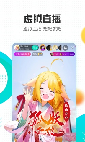 酷狗直播app下载-酷狗直播安卓v5.61.0软件最新版免费下载高清大图