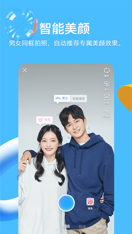 qq官方免费app下载-qq官方免费安卓v8.8.88软件最新版免费下载高清大图