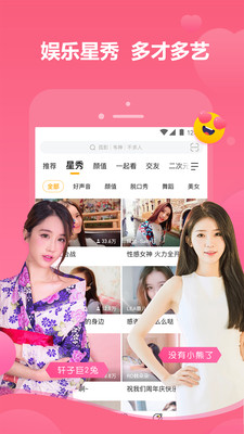 虎牙app下载-虎牙安卓v10.0.1软件最新版免费下载高清大图