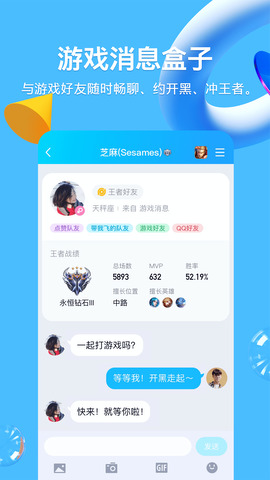 qq2022最新版免费app下载-qq2022最新版免费安卓v8.8.88软件最新版免费下载高清大图