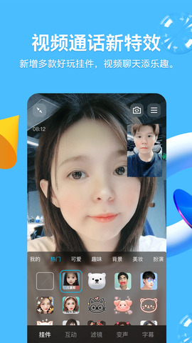qq2022最新版免费app下载-qq2022最新版免费安卓v8.8.88软件最新版免费下载高清大图