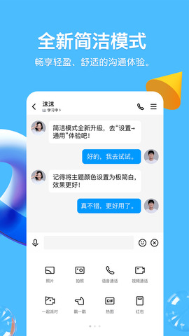 qq2022最新版免费app下载-qq2022最新版免费安卓v8.8.88软件最新版免费下载高清大图