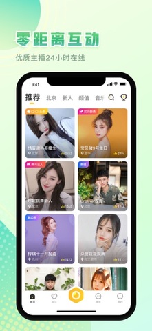 来疯直播app下载-来疯直播安卓v8.6.1软件最新版免费下载高清大图