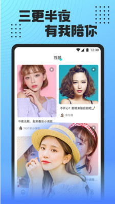 小白兔视频直播app下载-小白兔视频直播安卓v5.9.6软件最新版免费下载高清大图
