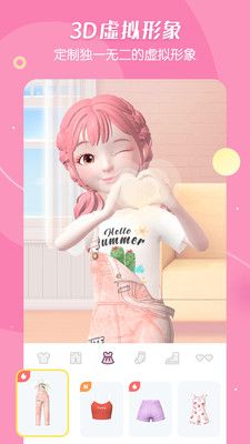 星偶app下载-星偶安卓v1.10.2软件最新版免费下载高清大图