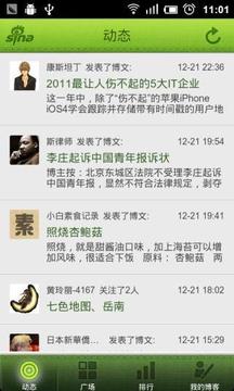新浪博客app下载-新浪博客安卓v7.4.2软件最新版免费下载高清大图