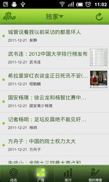 新浪博客app下载-新浪博客安卓v7.4.2软件最新版免费下载高清大图