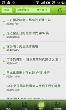 新浪博客app下载-新浪博客安卓v7.4.2软件最新版免费下载高清大图