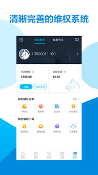 虚贝租号官网app下载-虚贝租号官网安卓v2.2.3软件最新版免费下载高清大图