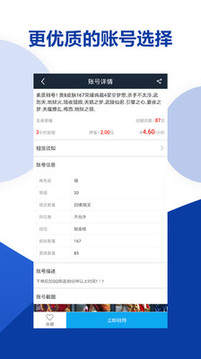 虚贝租号官网app下载-虚贝租号官网安卓v2.2.3软件最新版免费下载高清大图