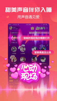 love直播下载app