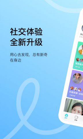 MOMO陌陌app下载-MOMO陌陌安卓v9.4.3.1软件最新版免费下载高清大图