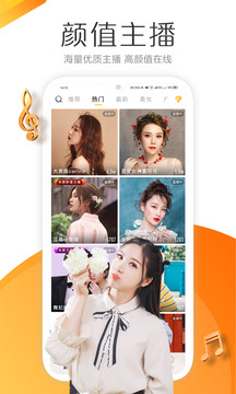 羚萌直播app下载-羚萌直播安卓v4.36.1软件最新版免费下载高清大图
