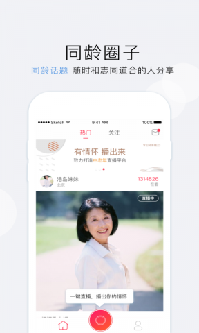 老柚直播app下载-老柚直播安卓v3.4.13软件最新版免费下载高清大图