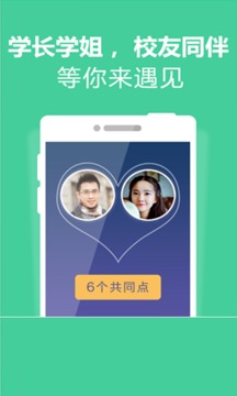 伴伴app下载-伴伴安卓v1.4.0软件最新版免费下载高清大图