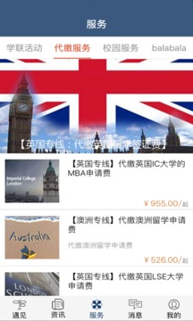 伴伴app下载-伴伴安卓v1.4.0软件最新版免费下载高清大图