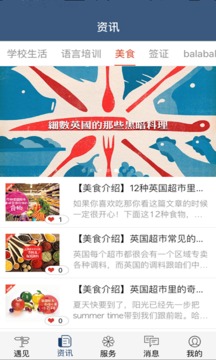 伴伴app下载-伴伴安卓v1.4.0软件最新版免费下载高清大图