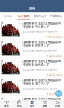 伴伴app下载-伴伴安卓v1.4.0软件最新版免费下载高清大图