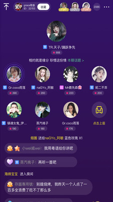 小小语音app下载-小小语音安卓v1.3.2软件最新版免费下载高清大图