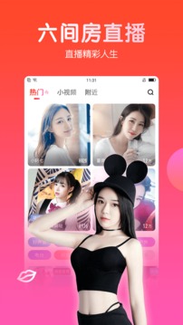 六间房直播大厅app下载-六间房直播大厅安卓v8.2.3.1软件最新版免费下载高清大图