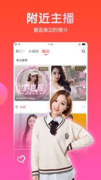 六间房直播大厅app下载-六间房直播大厅安卓v8.2.3.1软件最新版免费下载高清大图