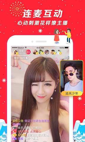 小爱直播app下载-小爱直播安卓v5.3.1软件最新版免费下载高清大图