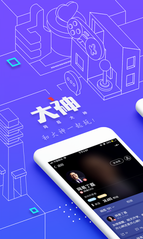 网易大神app下载-网易大神安卓v3.7.3软件最新版免费下载高清大图