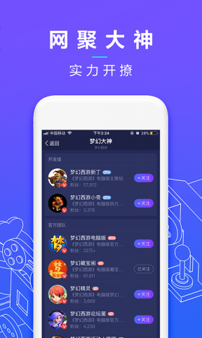网易大神app下载-网易大神安卓v3.7.3软件最新版免费下载高清大图