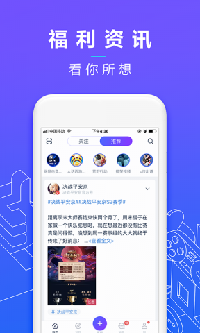 网易大神app下载-网易大神安卓v3.7.3软件最新版免费下载高清大图