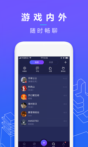 网易大神app下载-网易大神安卓v3.7.3软件最新版免费下载高清大图