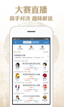 弈客围棋app下载-弈客围棋安卓v9.3.504软件最新版免费下载高清大图