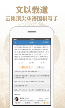 弈客围棋app下载-弈客围棋安卓v9.3.504软件最新版免费下载高清大图