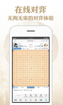 弈客围棋app下载-弈客围棋安卓v9.3.504软件最新版免费下载高清大图