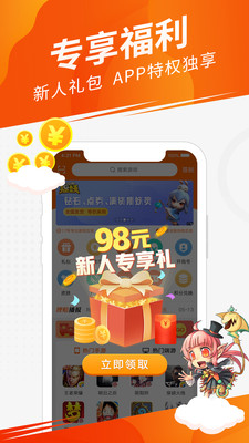 5173游戏交易平台官网app下载-5173游戏交易平台官网安卓v3.8.5软件最新版免费下载高清大图