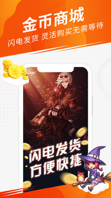 5173游戏交易平台官网app下载-5173游戏交易平台官网安卓v3.8.5软件最新版免费下载高清大图