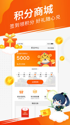 5173游戏交易平台官网app下载-5173游戏交易平台官网安卓v3.8.5软件最新版免费下载高清大图