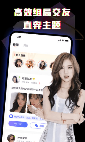 酒陌app下载-酒陌安卓v2.0.9软件最新版免费下载高清大图