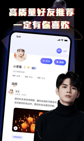 酒陌app下载-酒陌安卓v2.0.9软件最新版免费下载高清大图