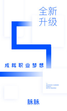 脉脉appapp下载-脉脉app安卓v6.1.2软件最新版免费下载高清大图