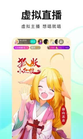 酷狗直播app下载-酷狗直播安卓v5.98.0软件最新版免费下载高清大图