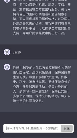 chatgpt中文免费版app下载-chatgpt中文免费版安卓v1.1.4软件最新版免费下载高清大图