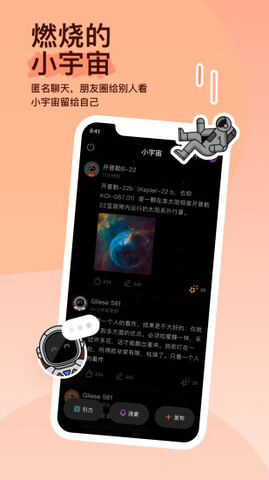 陌陌2023最新版本app下载-陌陌2023最新版本安卓v9.7.2软件最新版免费下载高清大图