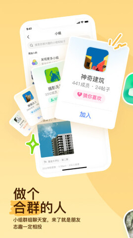 陌陌2023最新版本app下载-陌陌2023最新版本安卓v9.7.2软件最新版免费下载高清大图