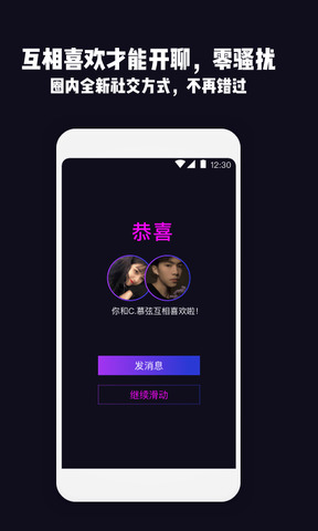 套路直播社交app官方版app下载-套路直播社交app官方版安卓v5.7.4软件最新版免费下载高清大图